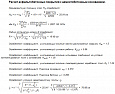 КРЕДО РАДОН 4.1