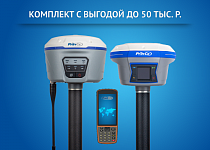 БАЗА-РОВЕР ДЛЯ СЛОЖНЫХ УСЛОВИЙ