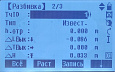 Электронный тахеометр SOUTH NTS-362R6 (TPS)