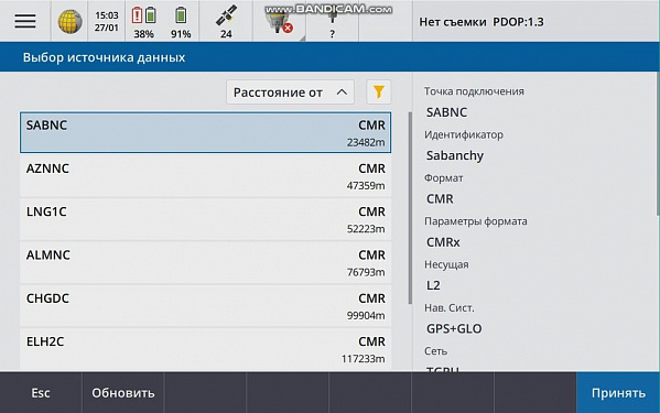 Trimble Access 2021.21