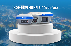 13.10.22 состоялась конференция г. Улан-Удэ